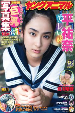 电波女和青春男